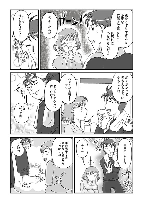 マンガニュース2